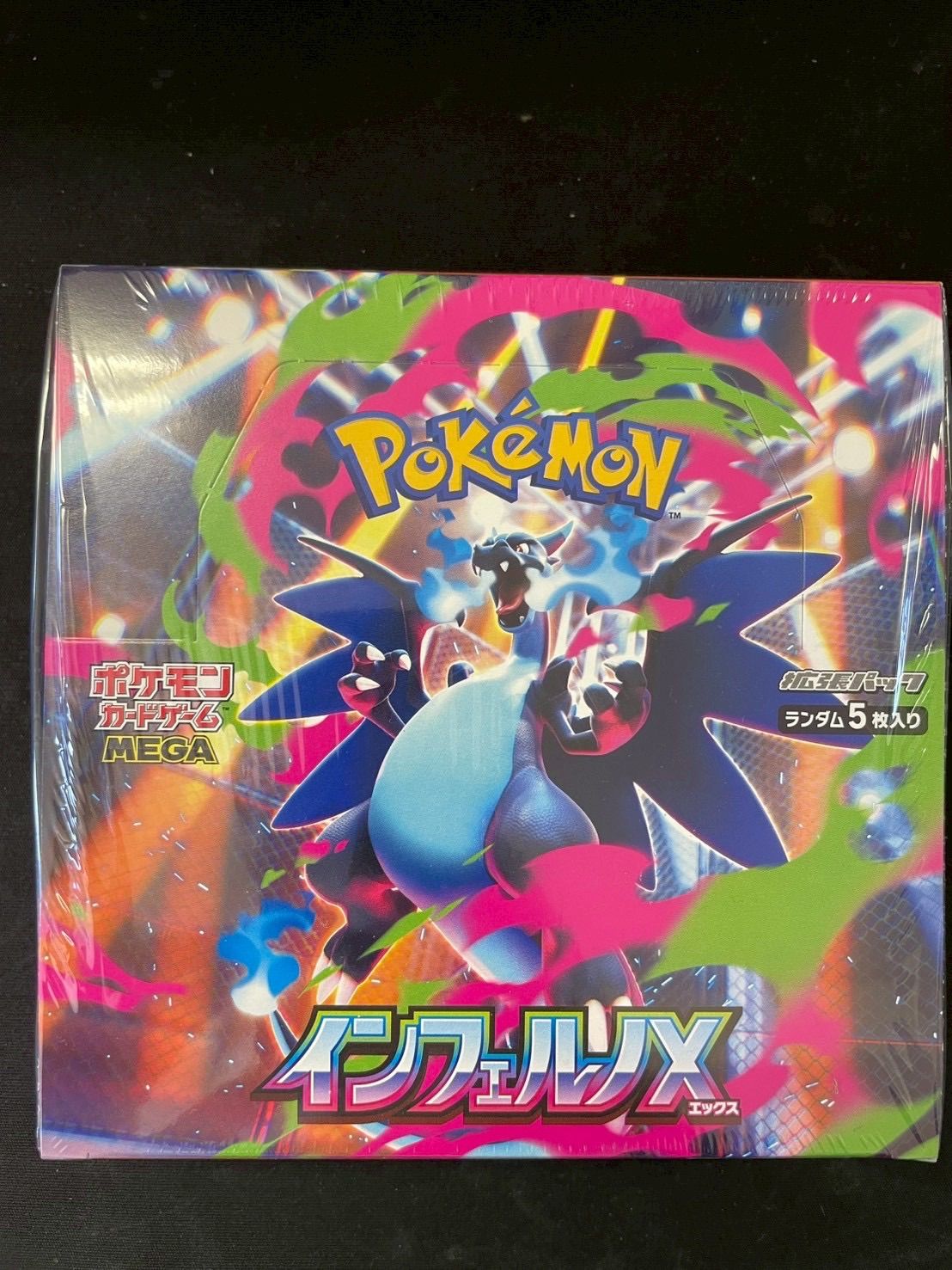 ⭐️【新品未開封シュリンク付き】ポケモンカードゲーム インフェルノX