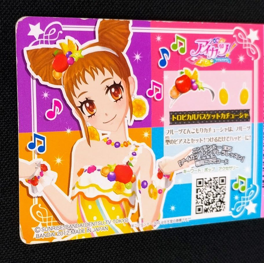 アイカツカード 有栖川おとめ トロピカルコーデ 2枚セット - メルカリ