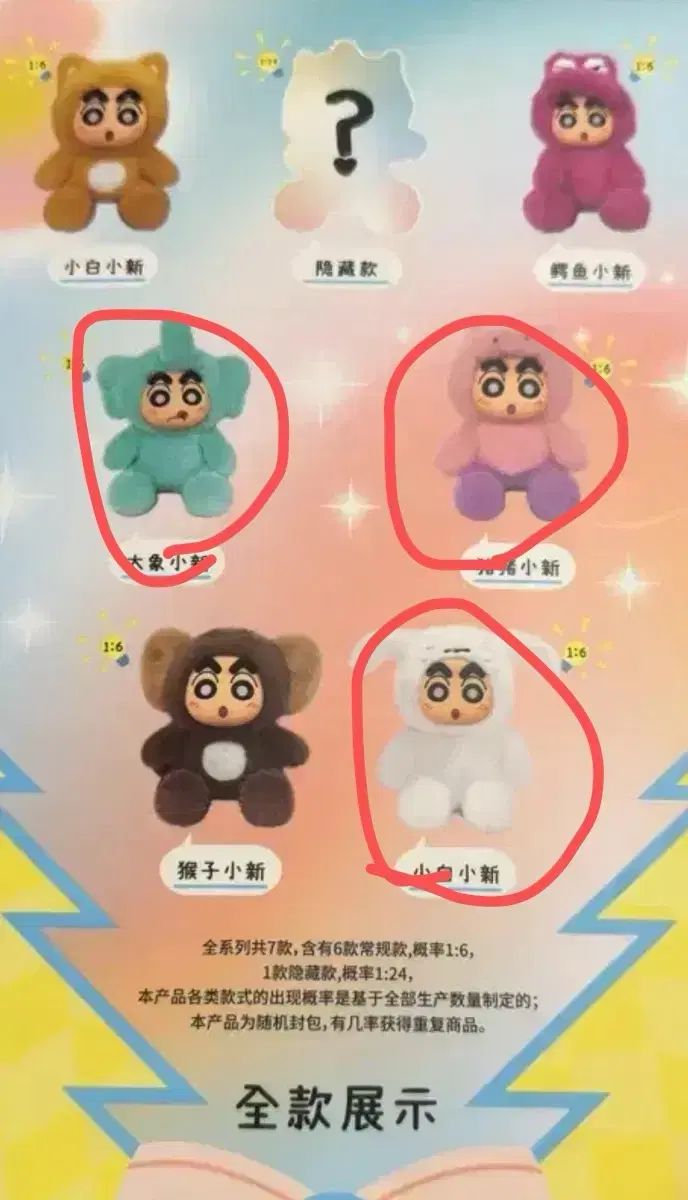 100%新品，お買い得 新作)) クレヨンしんちゃん シロ ラブブ(Labubu) ぬいぐるみ 未開封 新品 その他