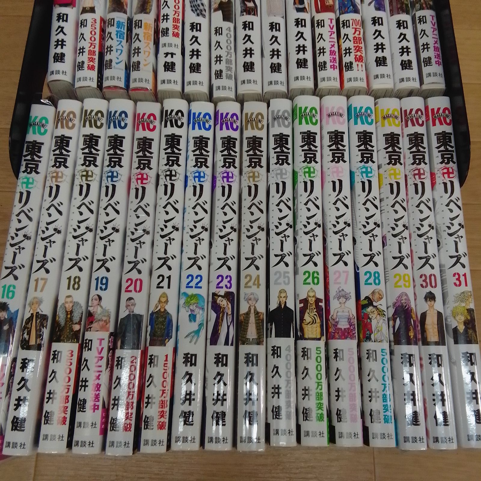 ☆【未開封5冊】東京リベンジャーズ 1～31巻 全巻セット 和久井健 東
