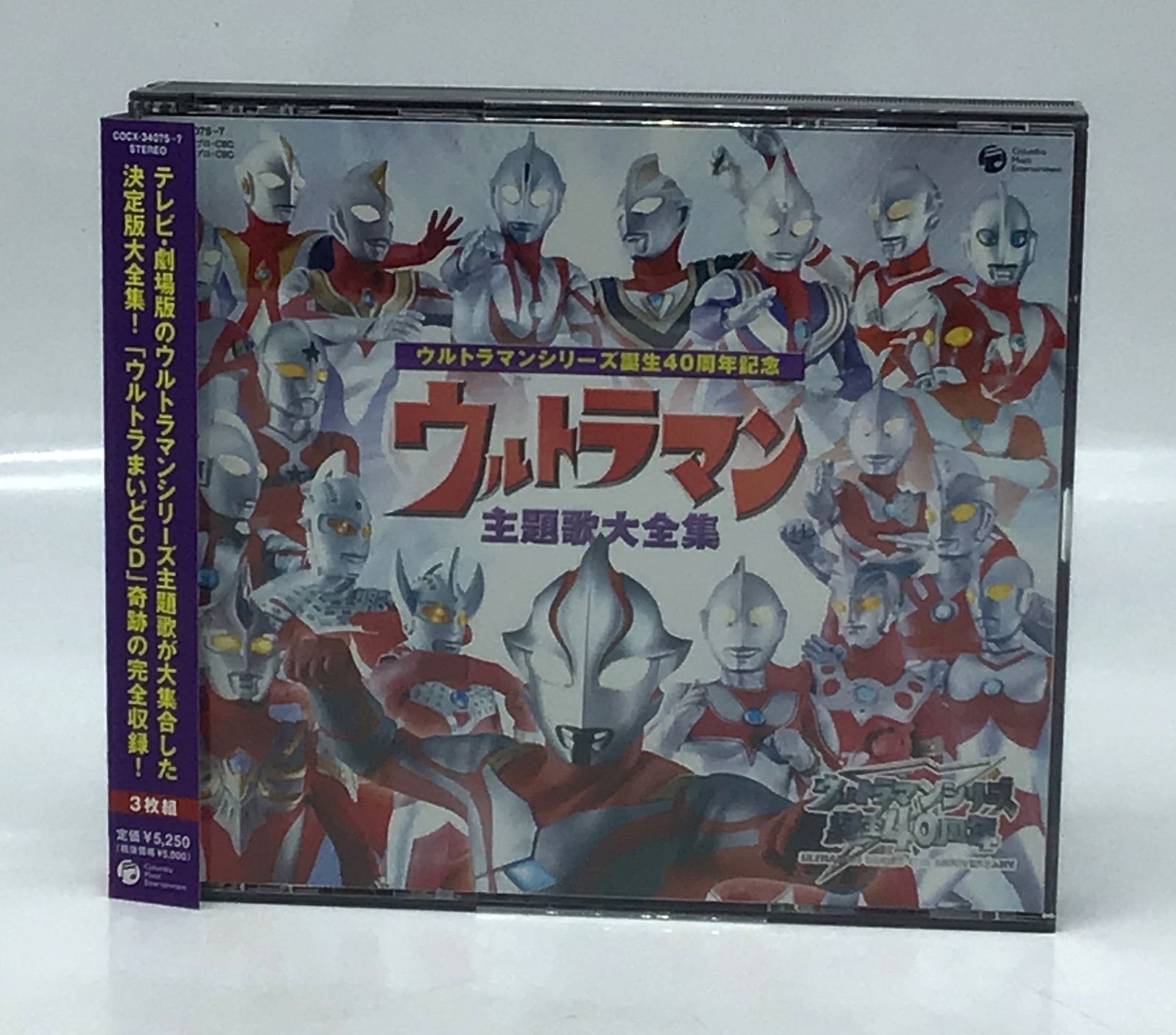 12434 【帯付き】ウルトラマンシリーズ 生誕40周年記念 ウルトラマン