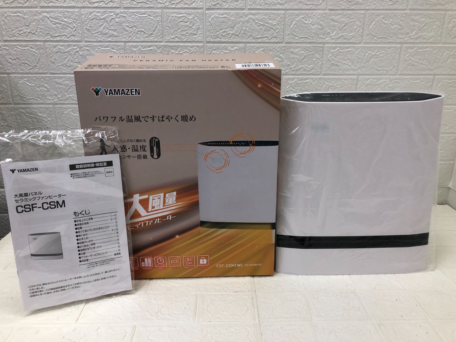 YAMAZEN 大風量セラミックヒーター CSF-CSM(W) ホワイト 2025年製