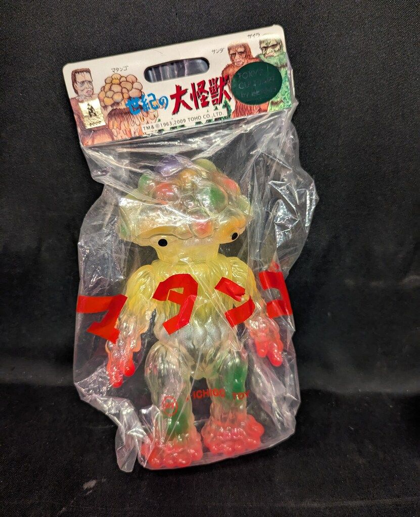 ⚠️貴重・激レア　マタンゴ　ピンク　世紀の大怪獣　M1号 激レア マタンゴ ピンク 世紀の大怪獣 M1号 - メルカリ