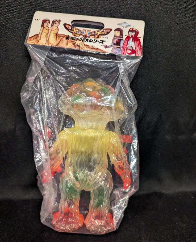 M1号 世紀の大怪獣東宝怪獣シリーズ マタンゴC(モール無/クリア成型/黄