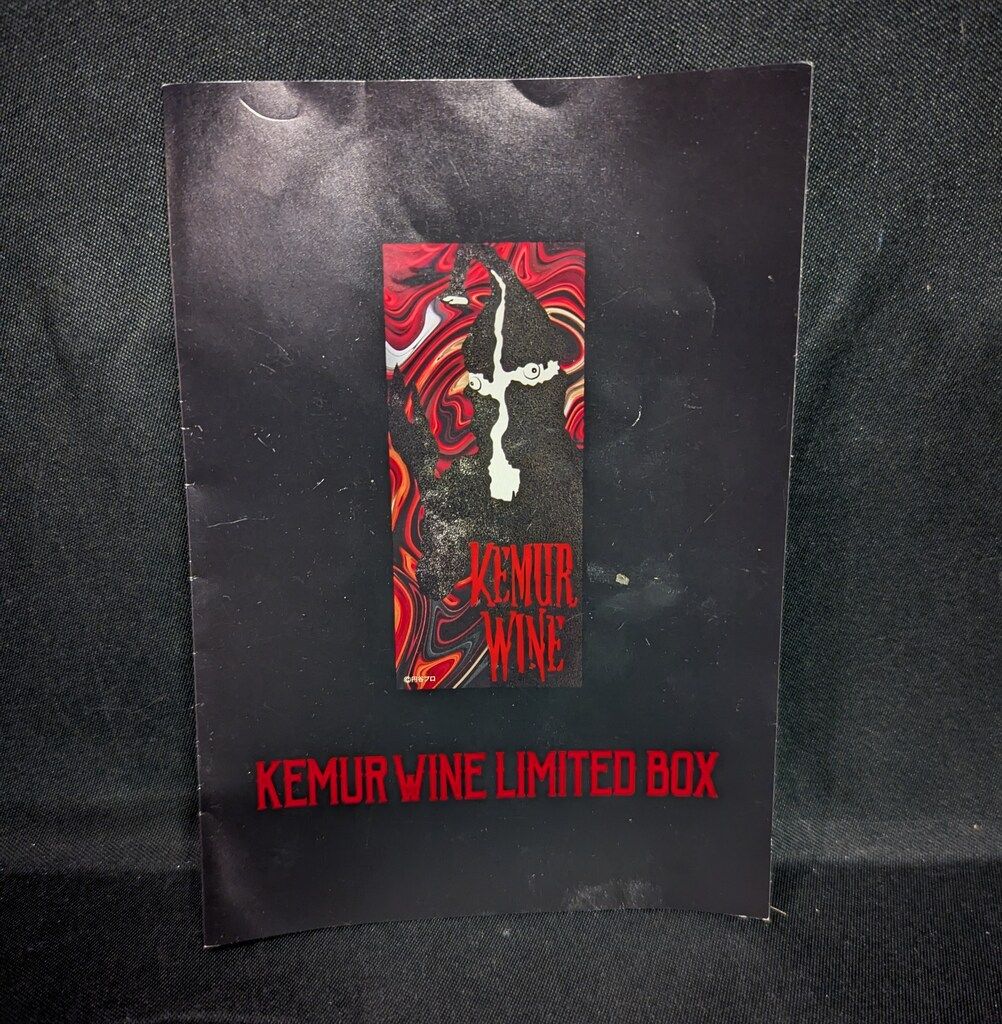 M1号 世紀の大怪獣 ケムール人 ワインレッド ソフビ⁄シンビンショップ×M1