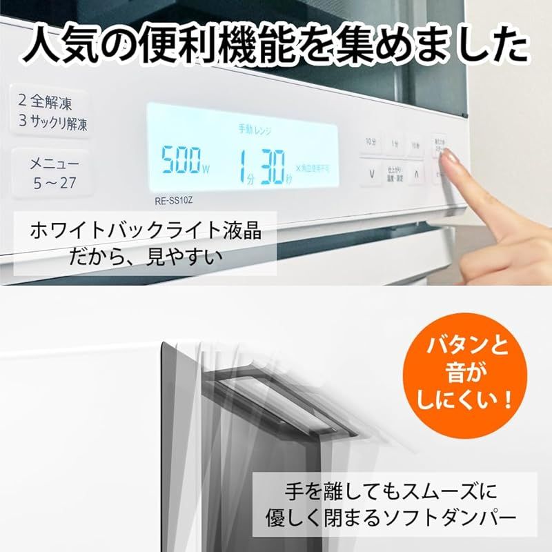 シャープ 過熱水蒸気 オーブンレンジ RE-SS10Z-W ホワイト 30L 2段