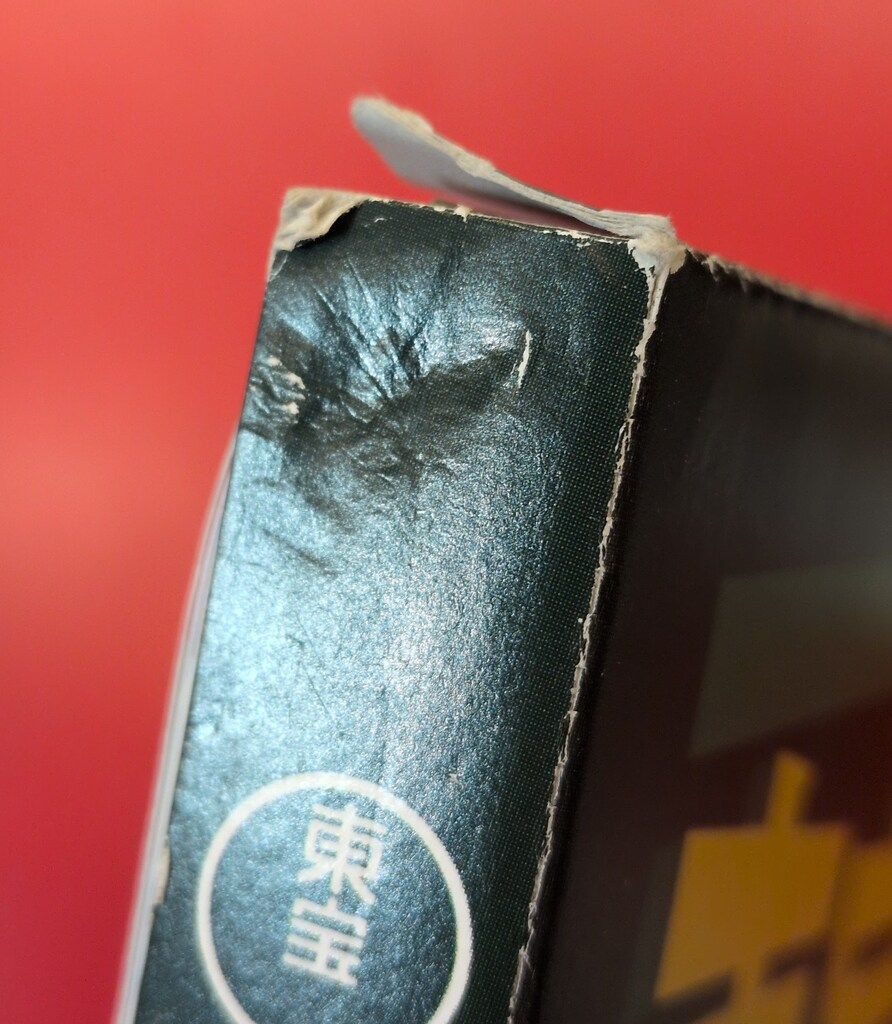 特撮DVD モスラ(平成版)/東宝特撮映画DVDコレクション 43 - メルカリ