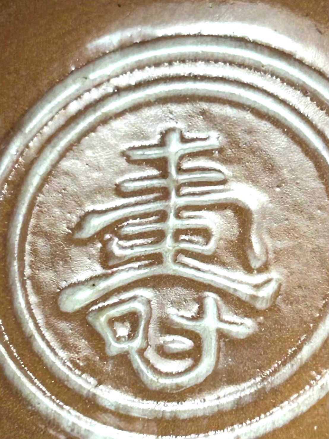 幽玄】 林英仁 桃山窯 御本手茶碗 共箱 抹茶碗 茶道具 - メルカリ