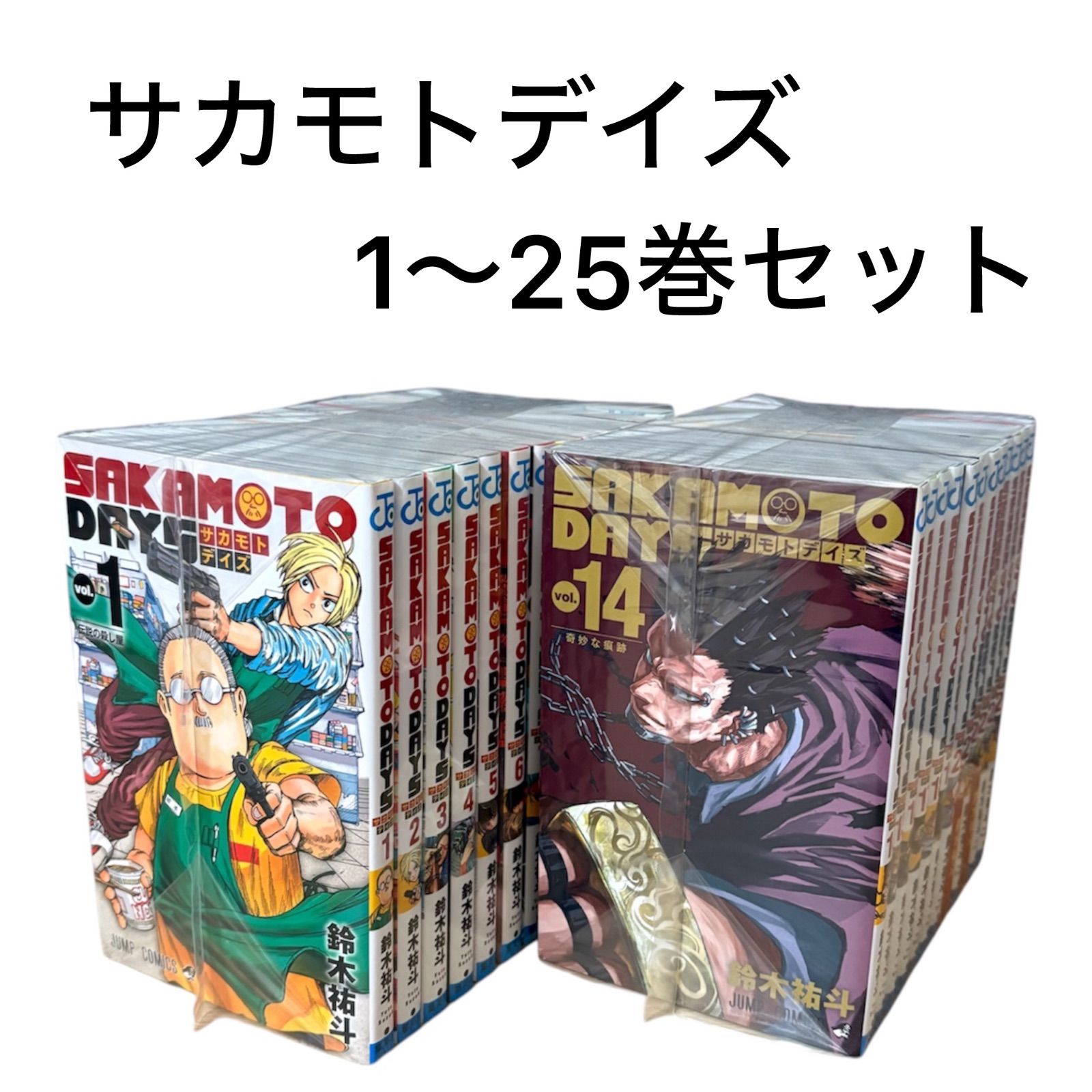 サカモトデイズ 1〜25巻セット - メルカリ
