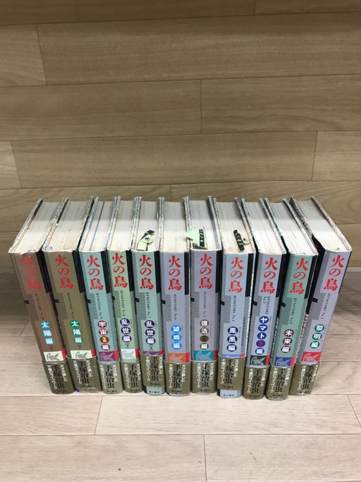 ☆火の鳥 ハードカバー全11巻セット 全巻収納BOX付き 手塚治虫 角川
