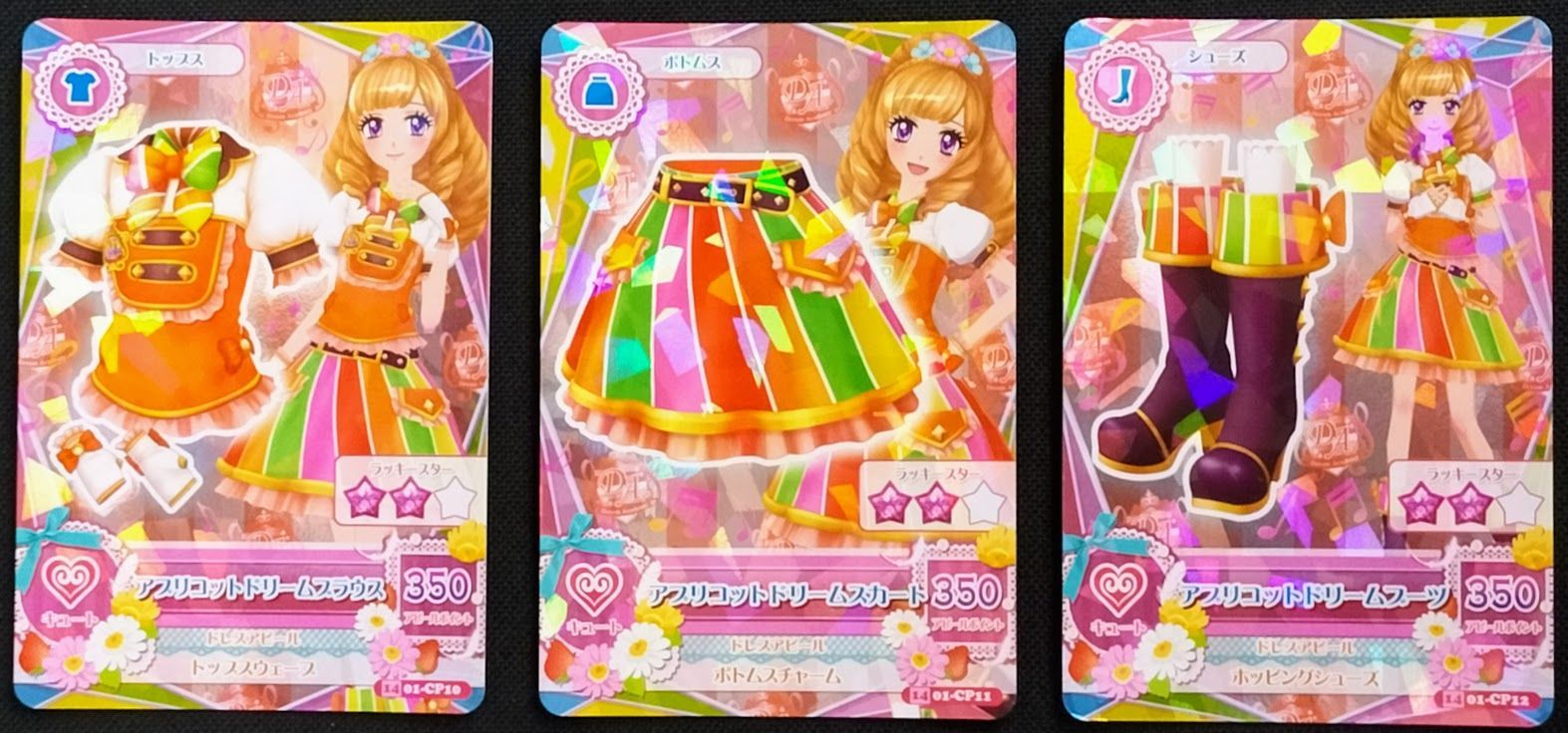 アイカツ 姫里マリア アプリコットドリームコーデ アイカツカード 姫里マリア アプリコットドリームコーデ 3枚セット