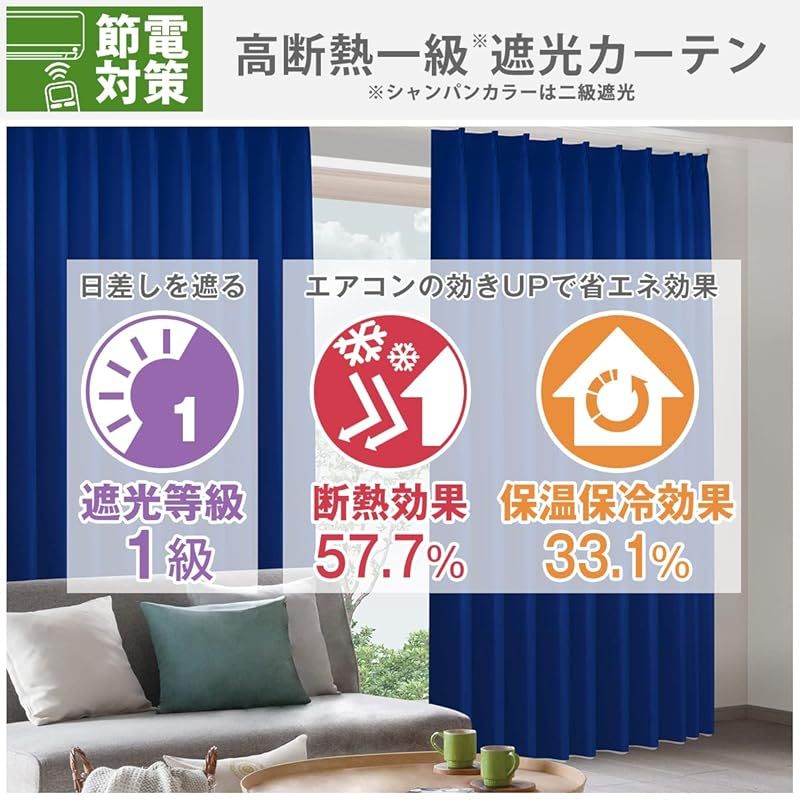 カーテンくれない 1級 遮光カーテン「K-wave-D-plain」 日本製 防炎