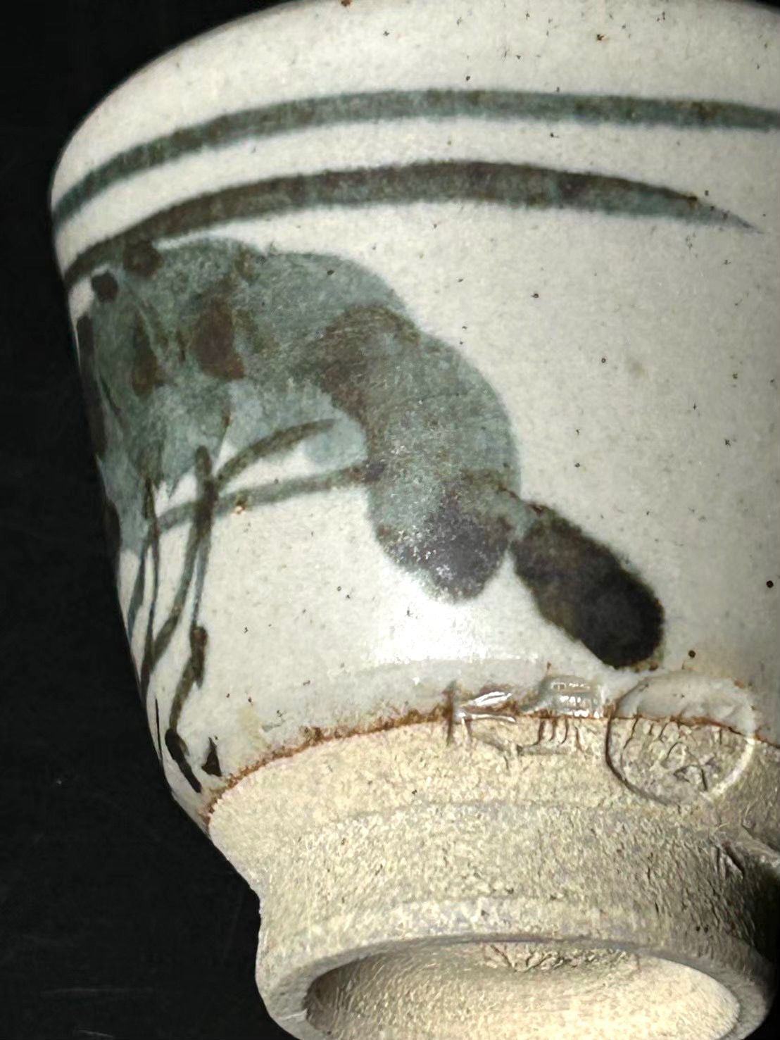 幽玄】今井政之 京焼 海老絵 ぐい呑み 共箱 酒器 - メルカリ