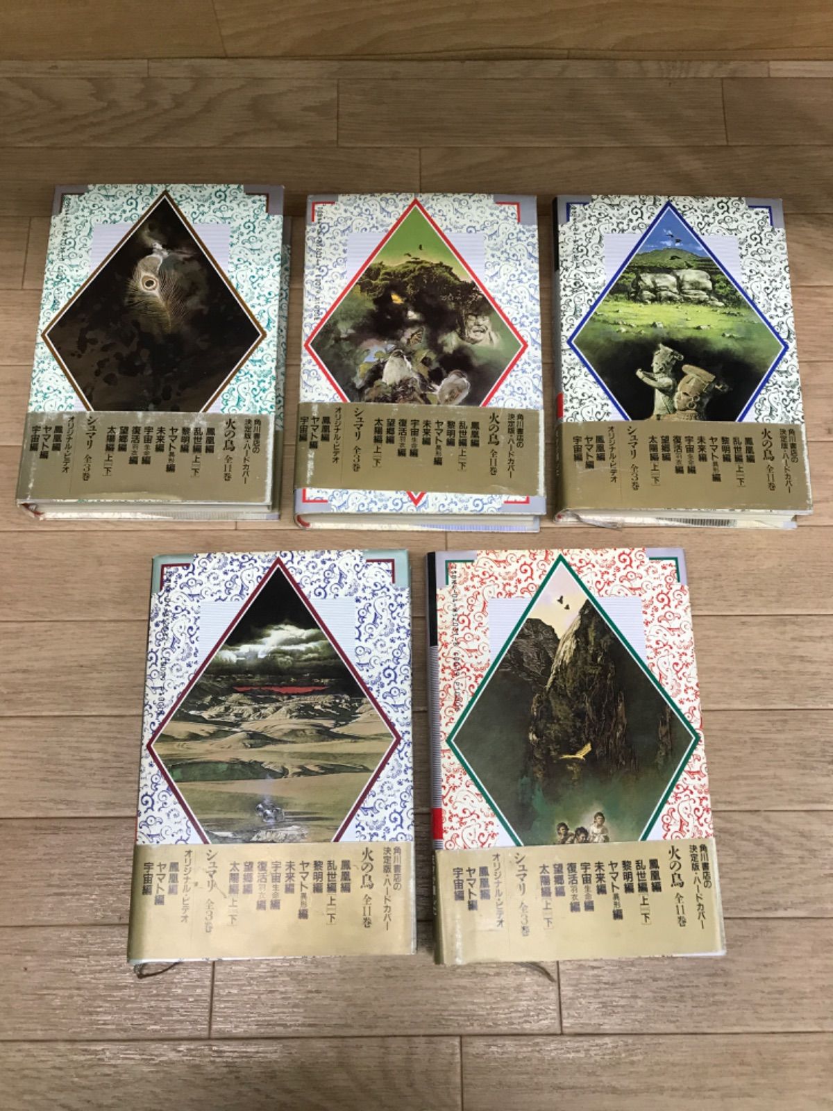 ☆火の鳥 ハードカバー全11巻セット 全巻収納BOX付き 手塚治虫 角川