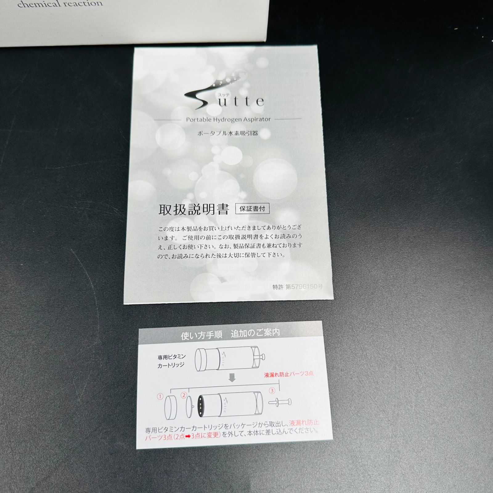 ポータブル水素吸引器sutte(スッテ) 未使用品 - メルカリ
