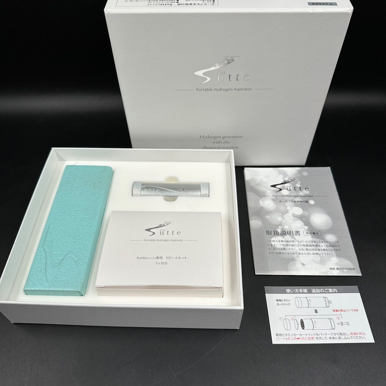 ポータブル水素吸引器sutte(スッテ) 未使用品 - メルカリ