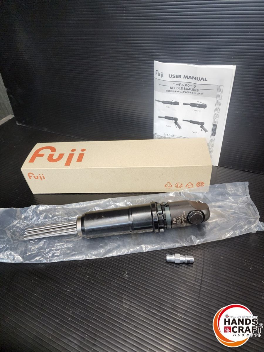 ♭【未使用品】Fuji（不二空機） ニードルスケーラー FNS-2 3【熊本