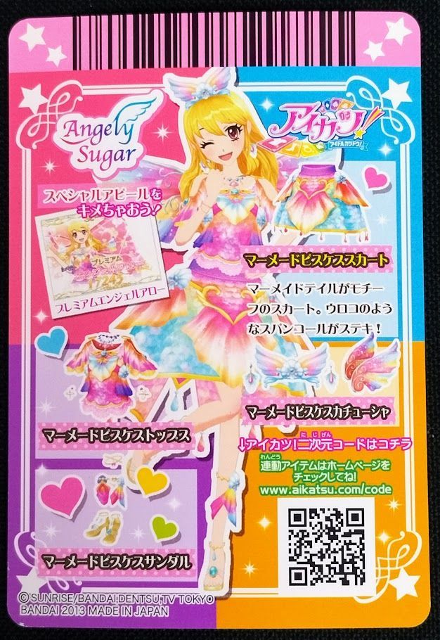 アイカツカード 星宮いちご マーメードピスケススカート - メルカリ