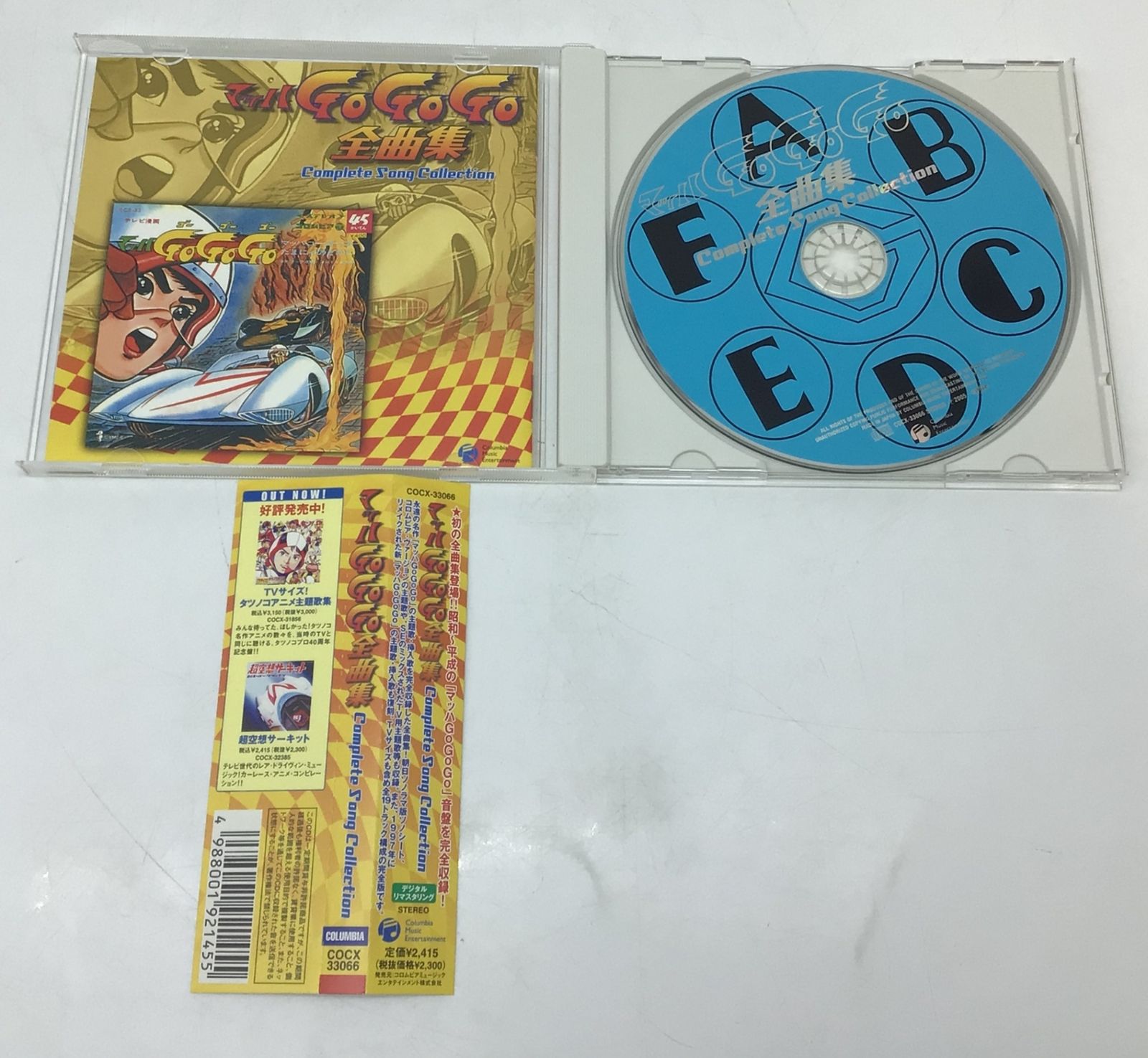 12430 【美品】マッハGOGOGO 全曲集 Complete Song Collection CD 帯