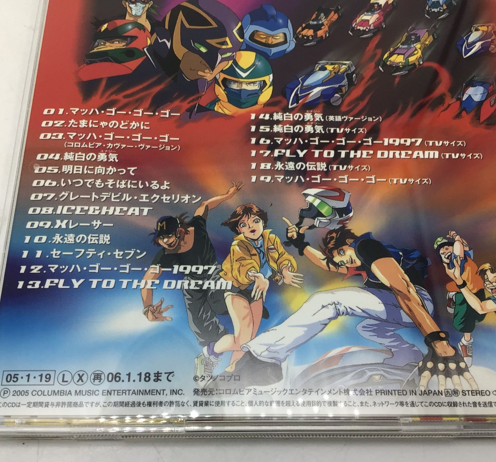 12430 【美品】マッハGOGOGO 全曲集 Complete Song Collection CD 帯