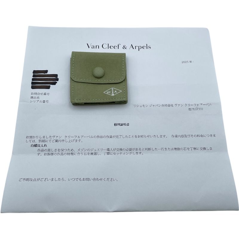 ヴァンクリーフ＆アーペル Van Cleef & Arpels スウィートアルハンブラ 