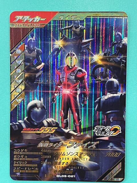 ◇ガンバレジェンズ 仮面ライダーファイズ LR GL05-021 - メルカリ