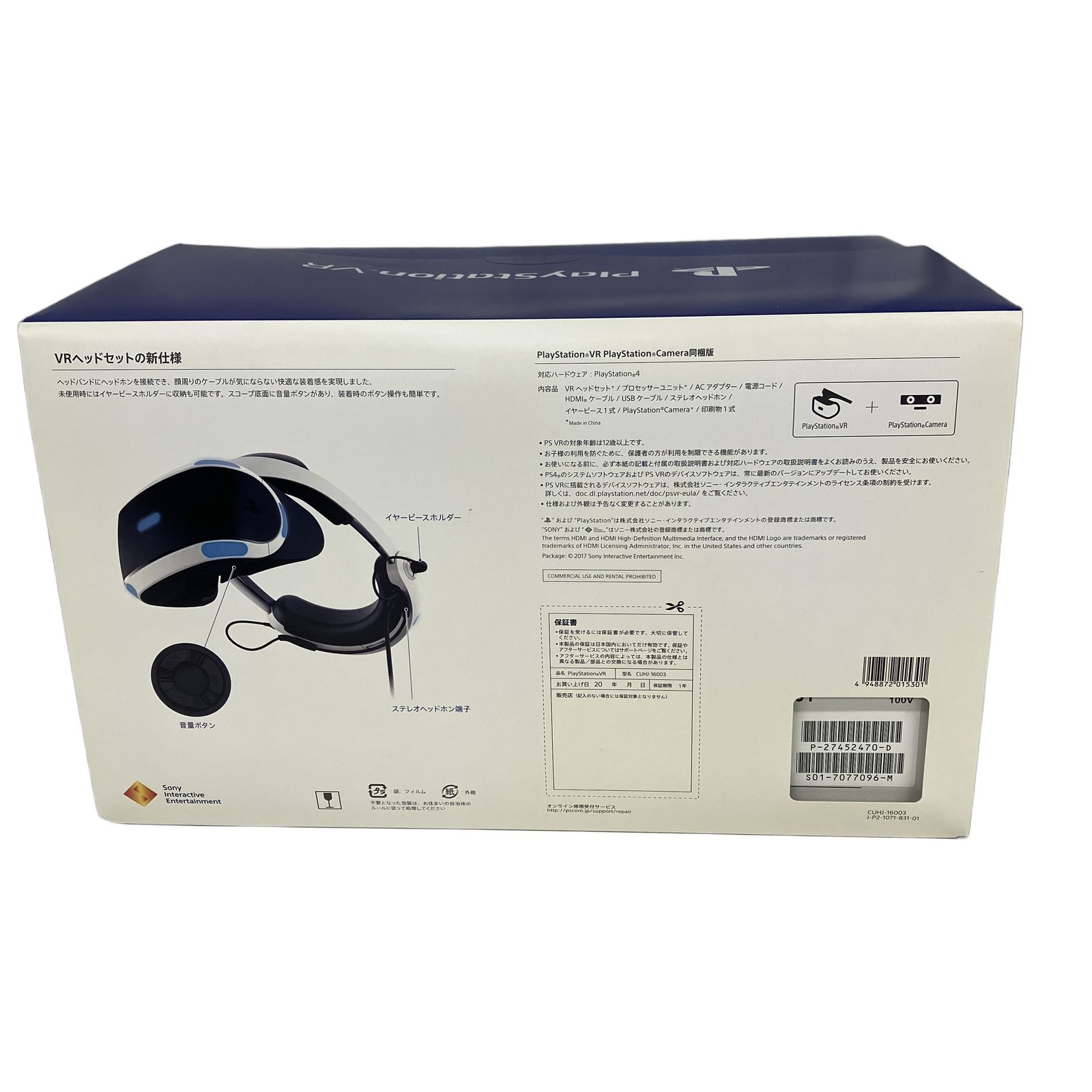 SONY CUH-ZVR2 PlayStation VR ヘッドセット 未使用 未開封 S10730457