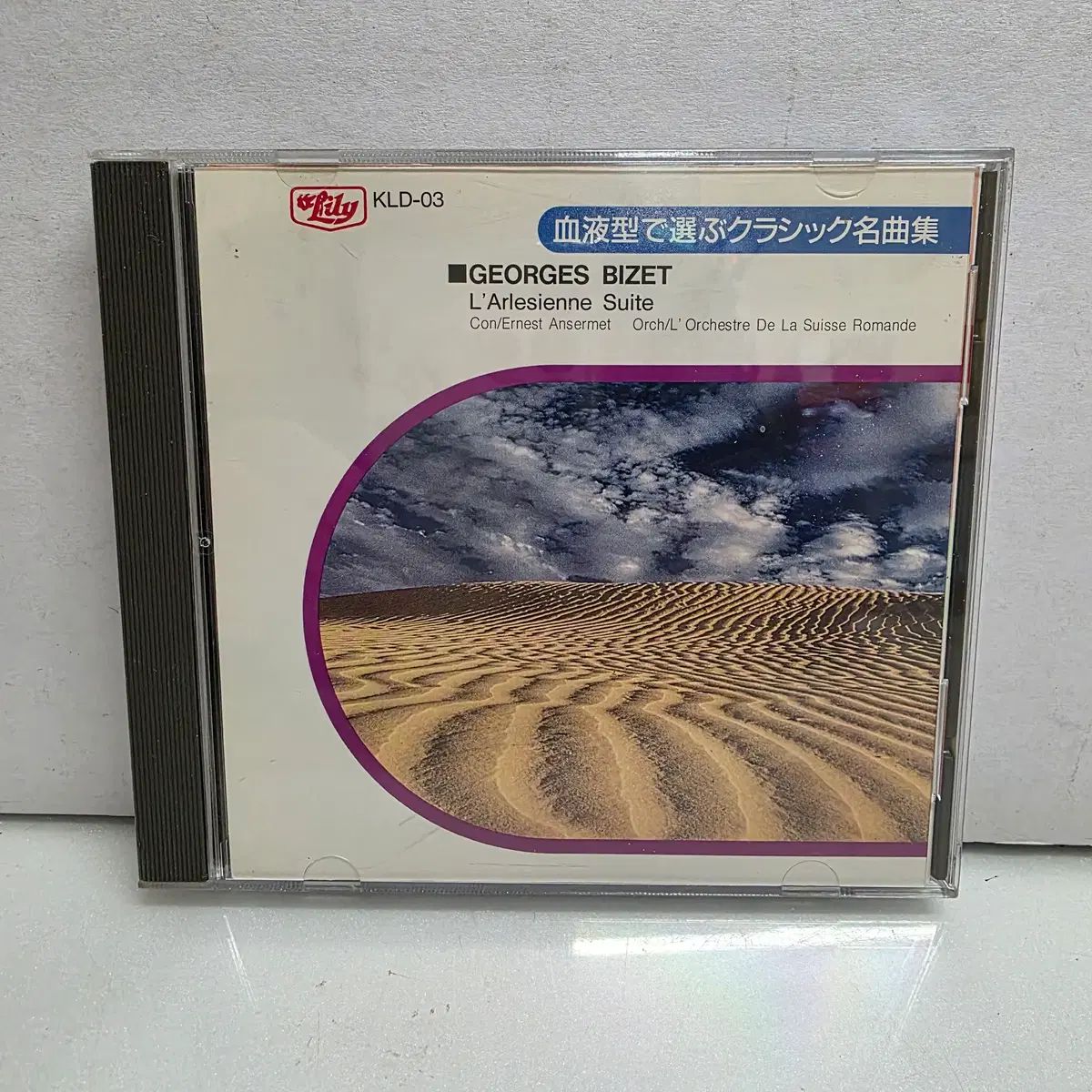 3926 日本 Classic CD 5 腸 まとめ売り - メルカリ