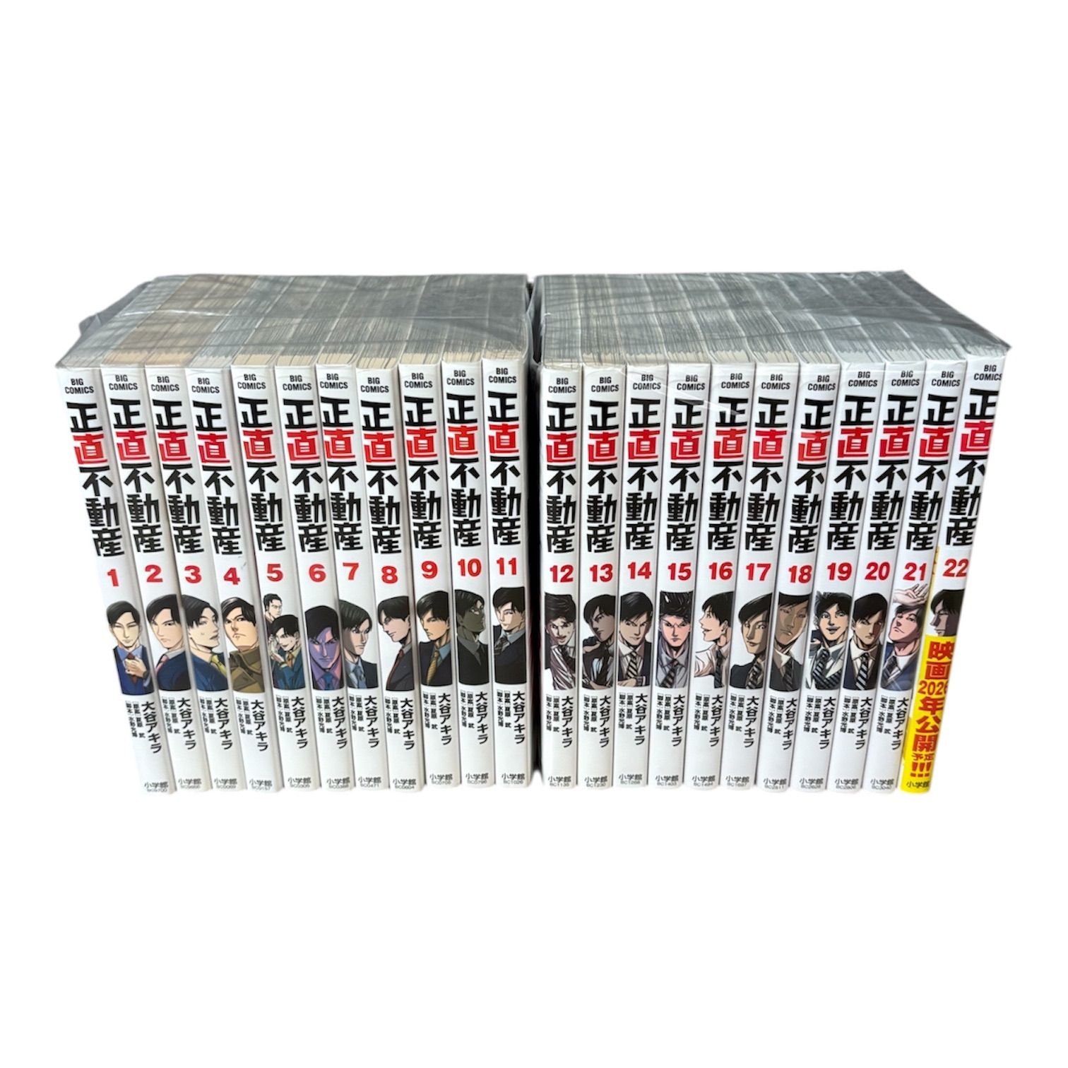 正直不動産 1〜22巻セット - メルカリ