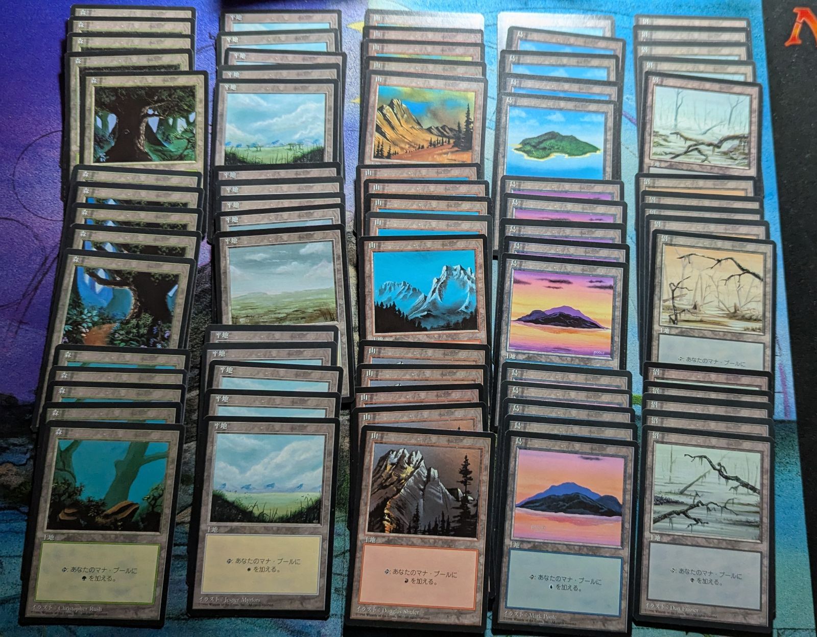 MTG 4版黒枠 基本土地 地形 15種各5枚 計75枚まとめ売り - メルカリ