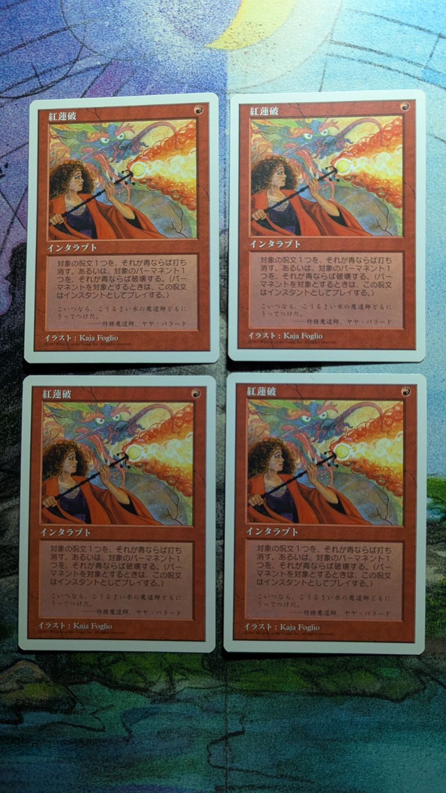MTG 紅蓮破 白枠 日本語4枚 まとめ売り - メルカリ