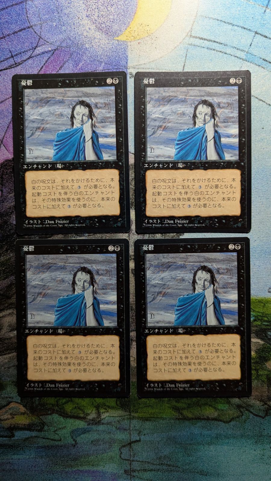 MTG 憂鬱 4版黒枠 日本語4枚 トップ まとめ売り