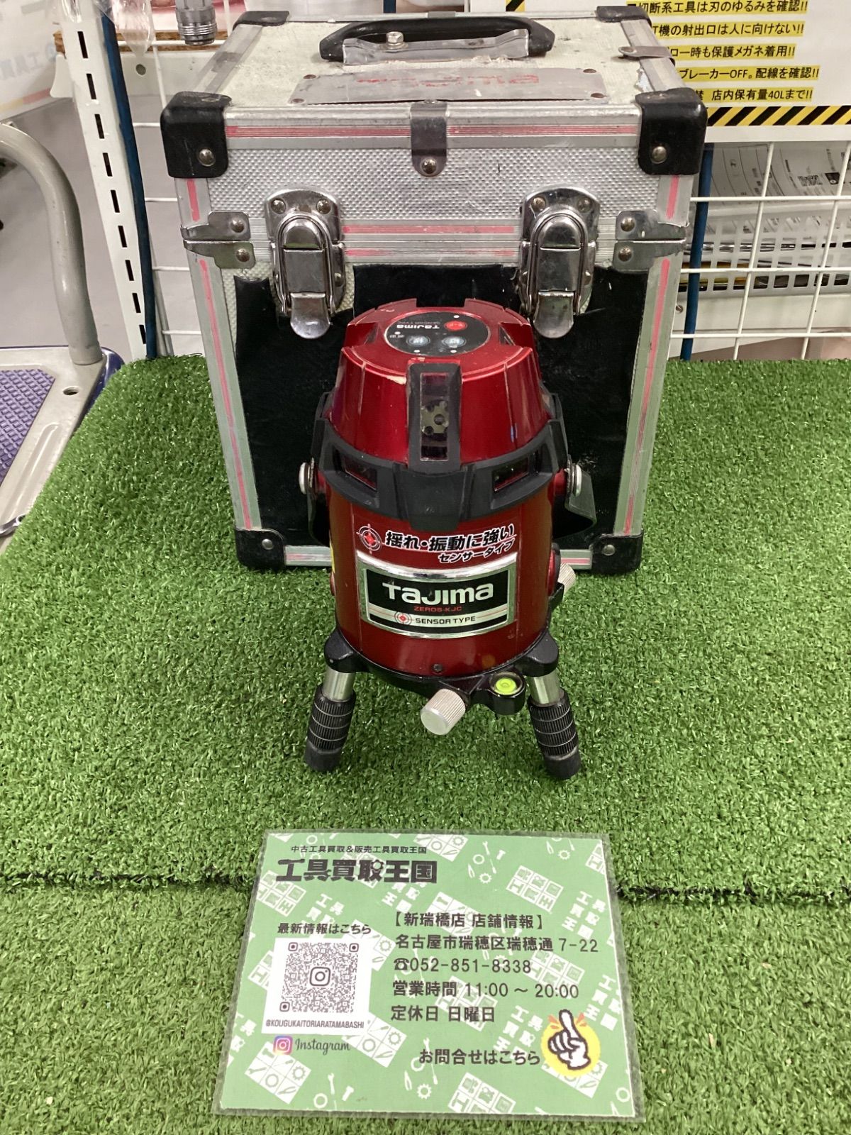 中古B】タジマ レーザー墨出し器 ゼロセンサーKJC 受光器・三脚セット