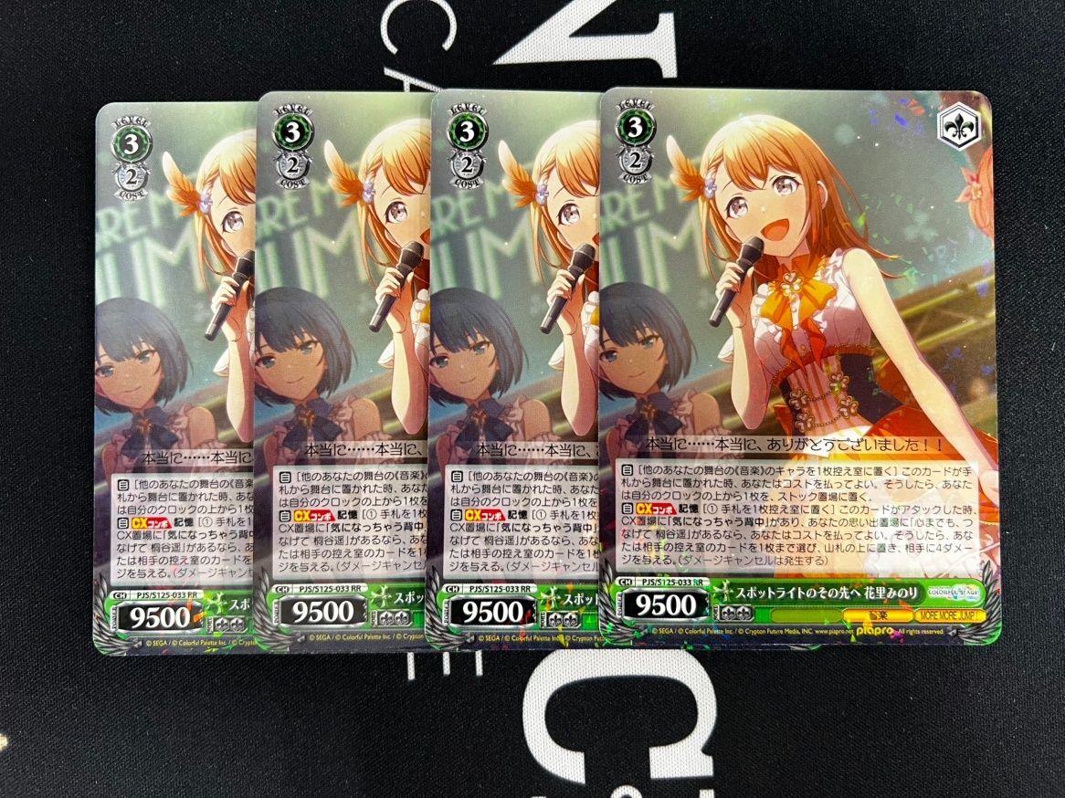 ヴァイスシュヴァルツプロセカ 花里みのりまとめ売りSPスポットライト