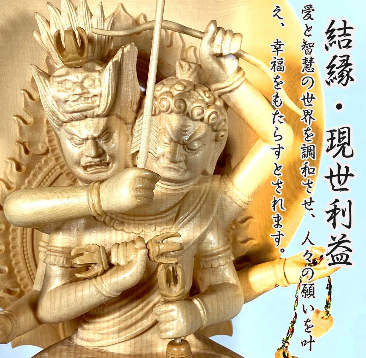 両頭愛染明王（厄神明王） 木彫仏像｜彩色仕上げ│愛染明王 不動明王 