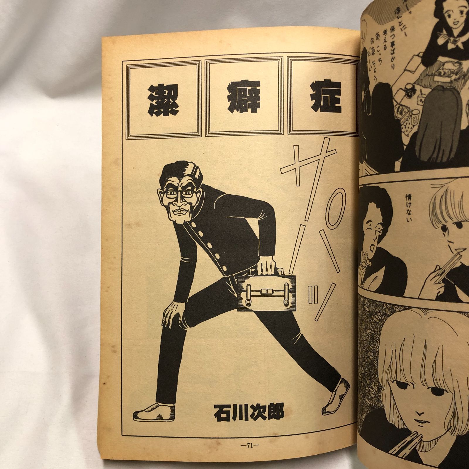 青林堂 月刊漫画ガロ 1987 6月号 - メルカリ