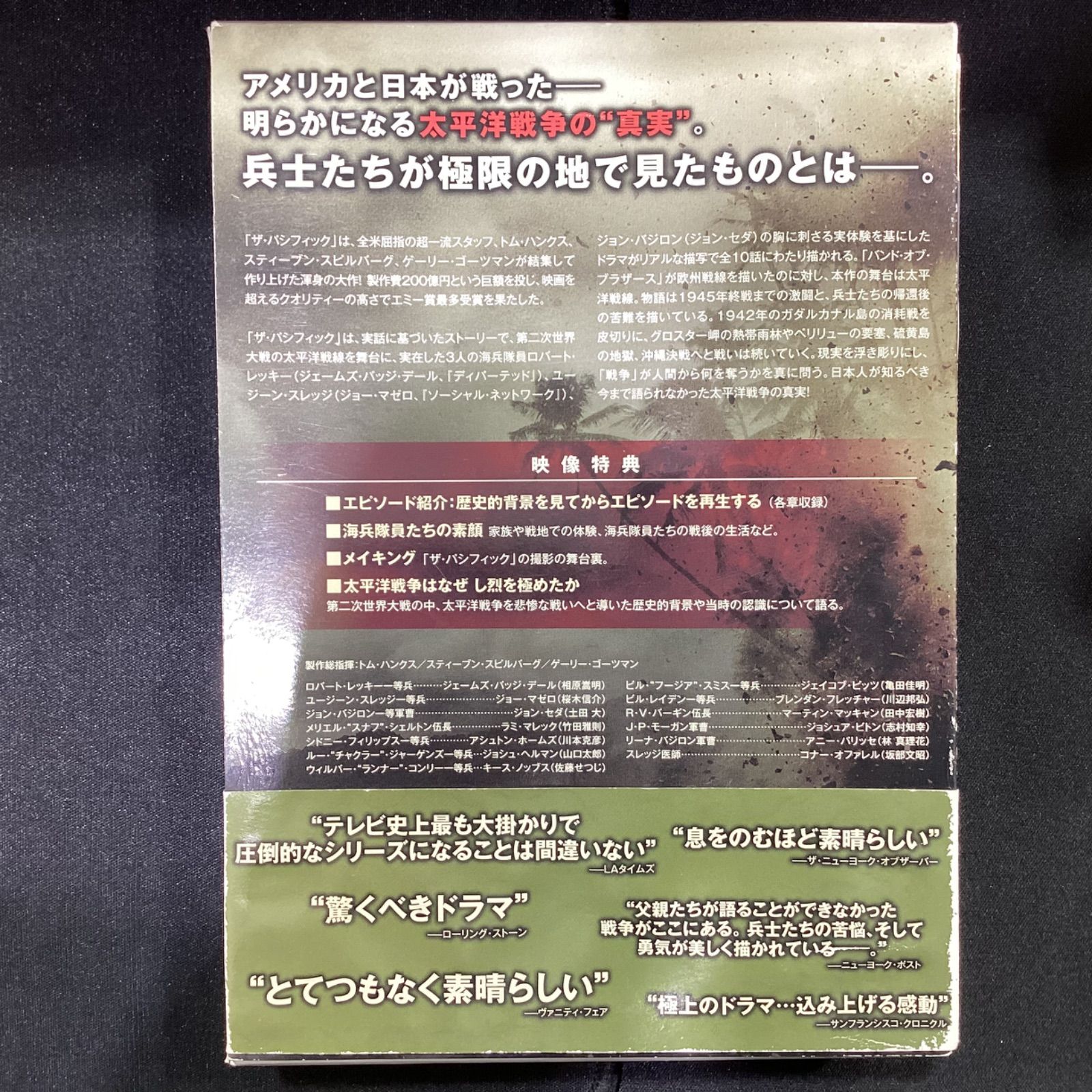 ザ・パシフィック コンプリート・ボックス（初回限定生産） [DVD] Amazon.co.jp: ザ・パシフィック DVD コンプリート・ボックス（初回