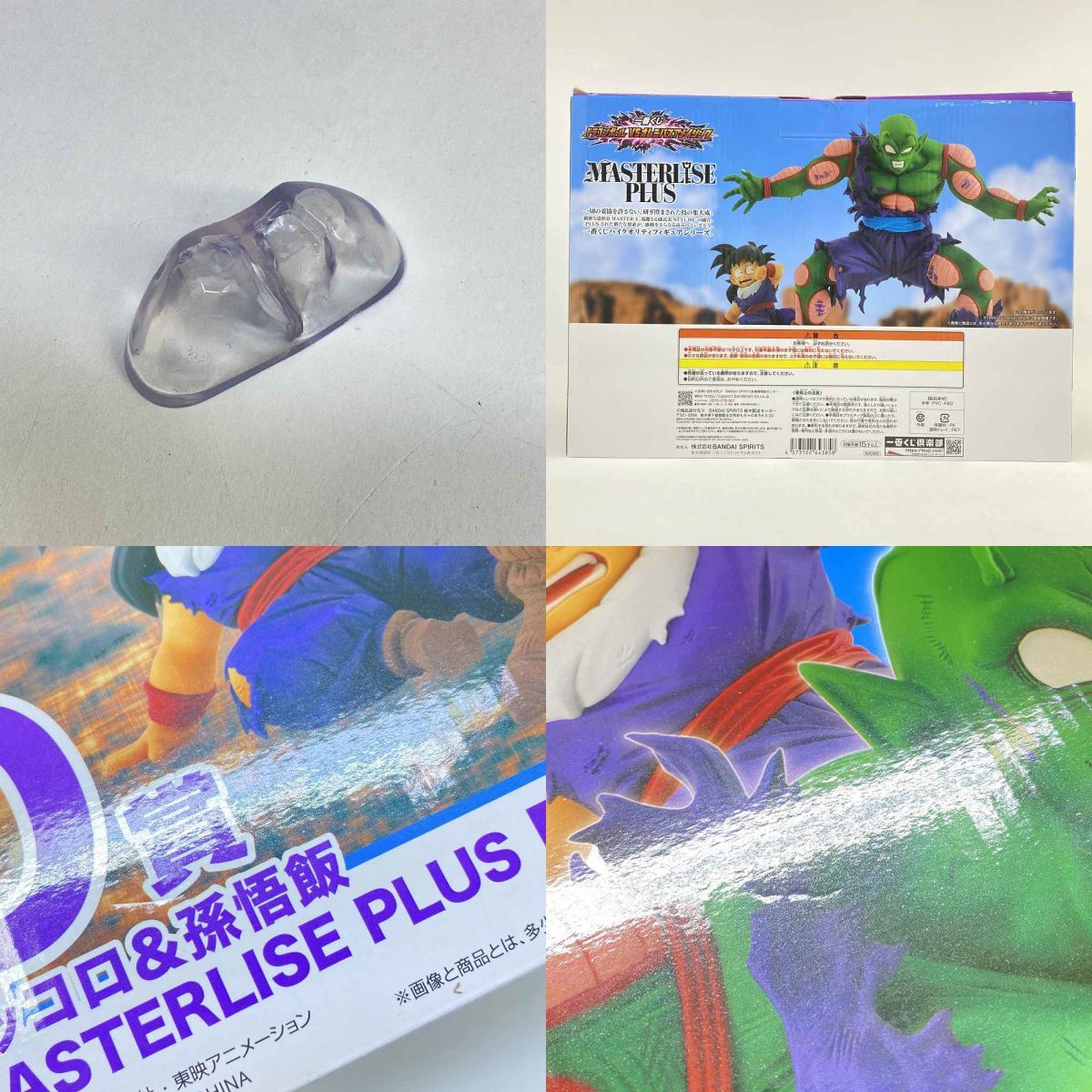 一番くじ ドラゴンボールZ ドラゴンボール VSオムニバスアメイジング D 