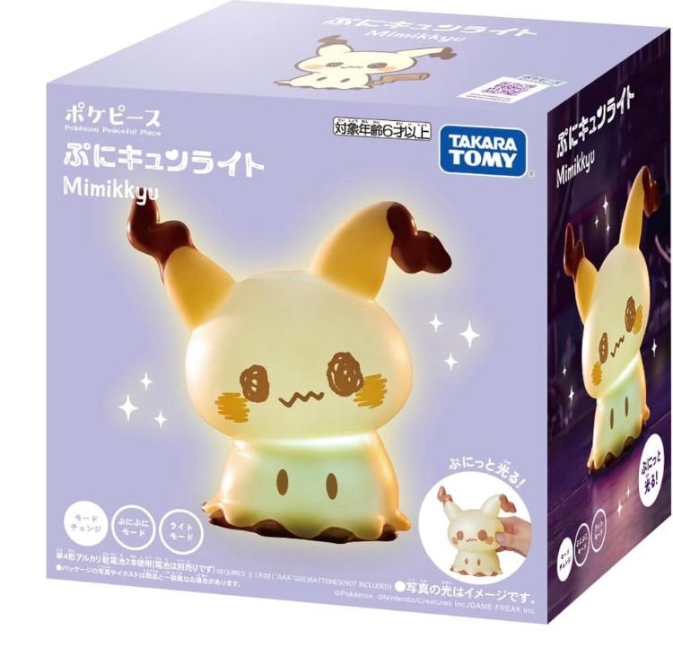 ポケピース ぷにキュンライト ミミッキュ 「ポケットモンスター