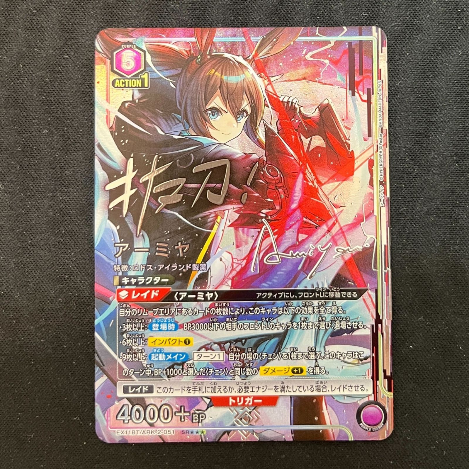 特価】アーミヤ(SR){紫}〈ARK-2-051〉[アークナイツ Vol.2] ユニオン