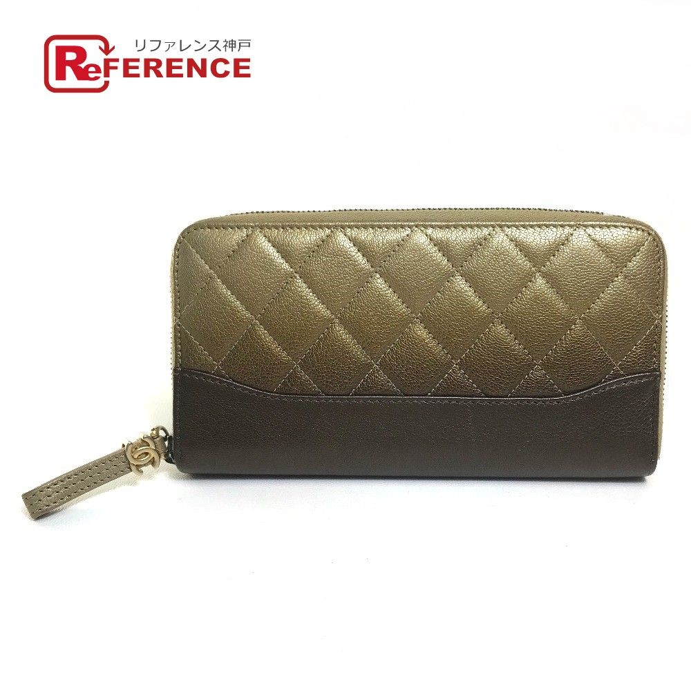 【極美品】CHANEL ラムスキン マトラッセ 長財布 ブラウン CHANEL シャネル 長財布 マトラッセ ラムスキン ゴールド×ブラウン