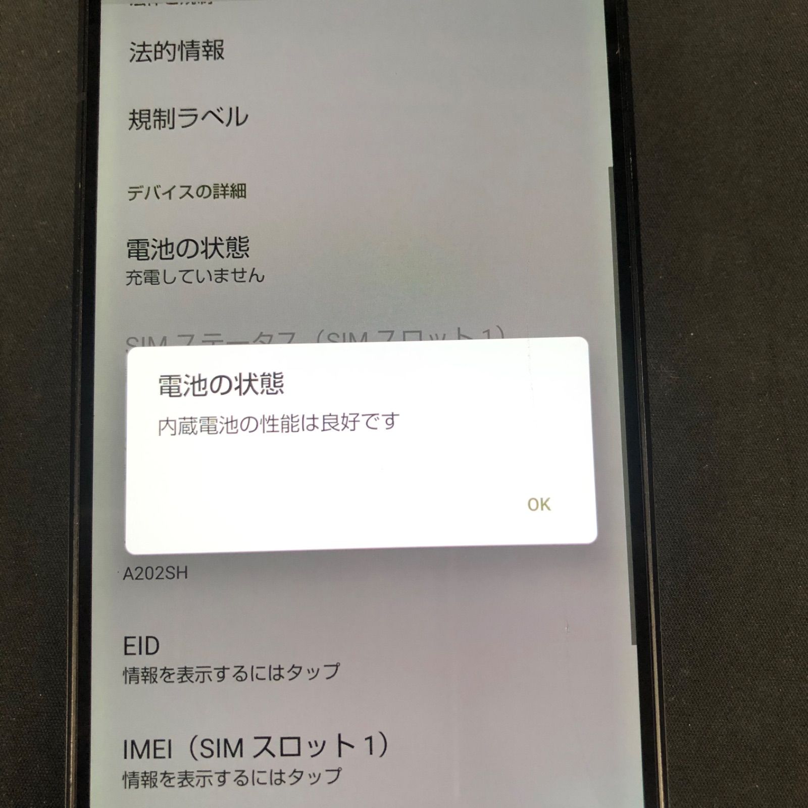 訳あり品】AQUOS R7 SoftbankSIMロック解除済 256GB A202SH ブラック