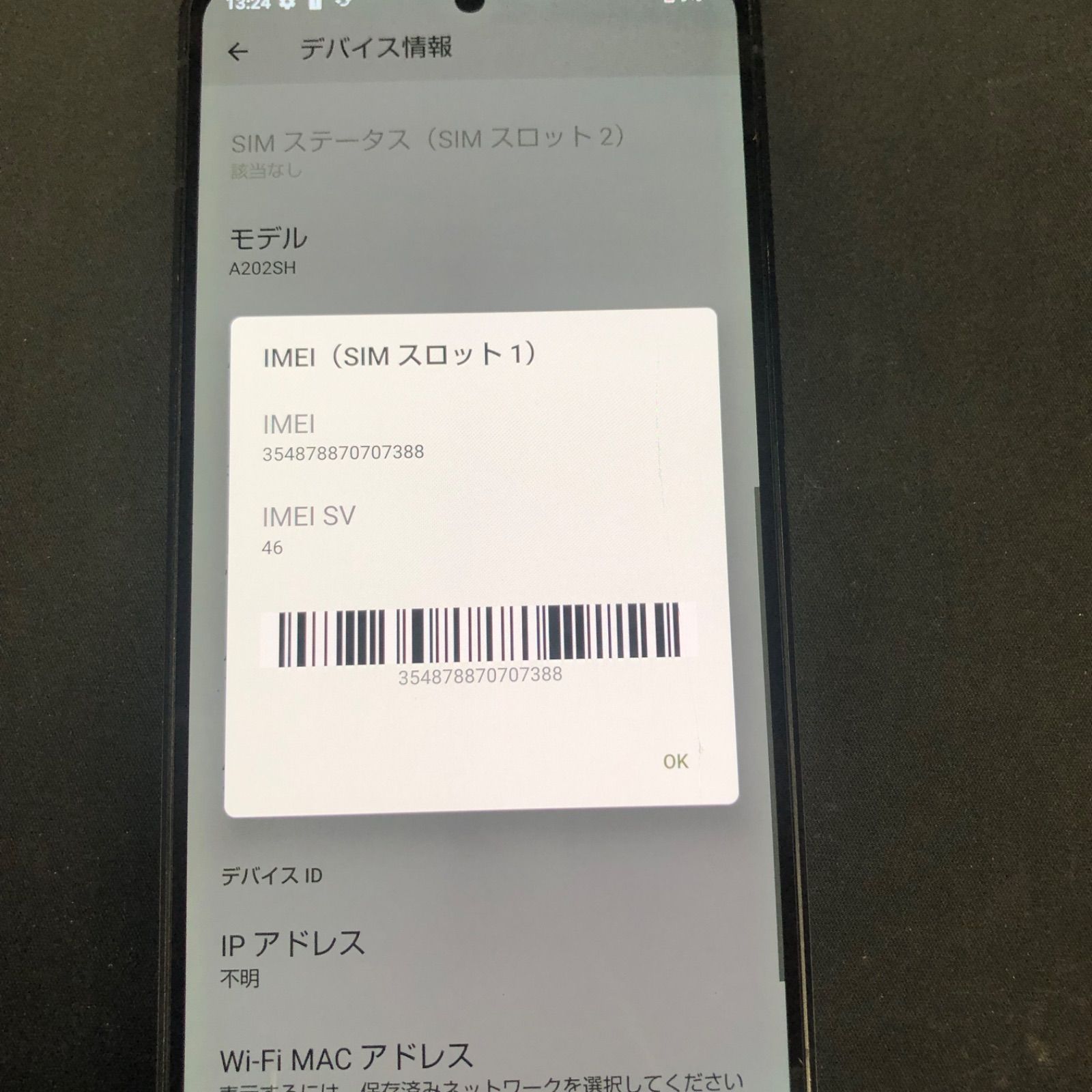 訳あり品】AQUOS R7 SoftbankSIMロック解除済 256GB A202SH ブラック