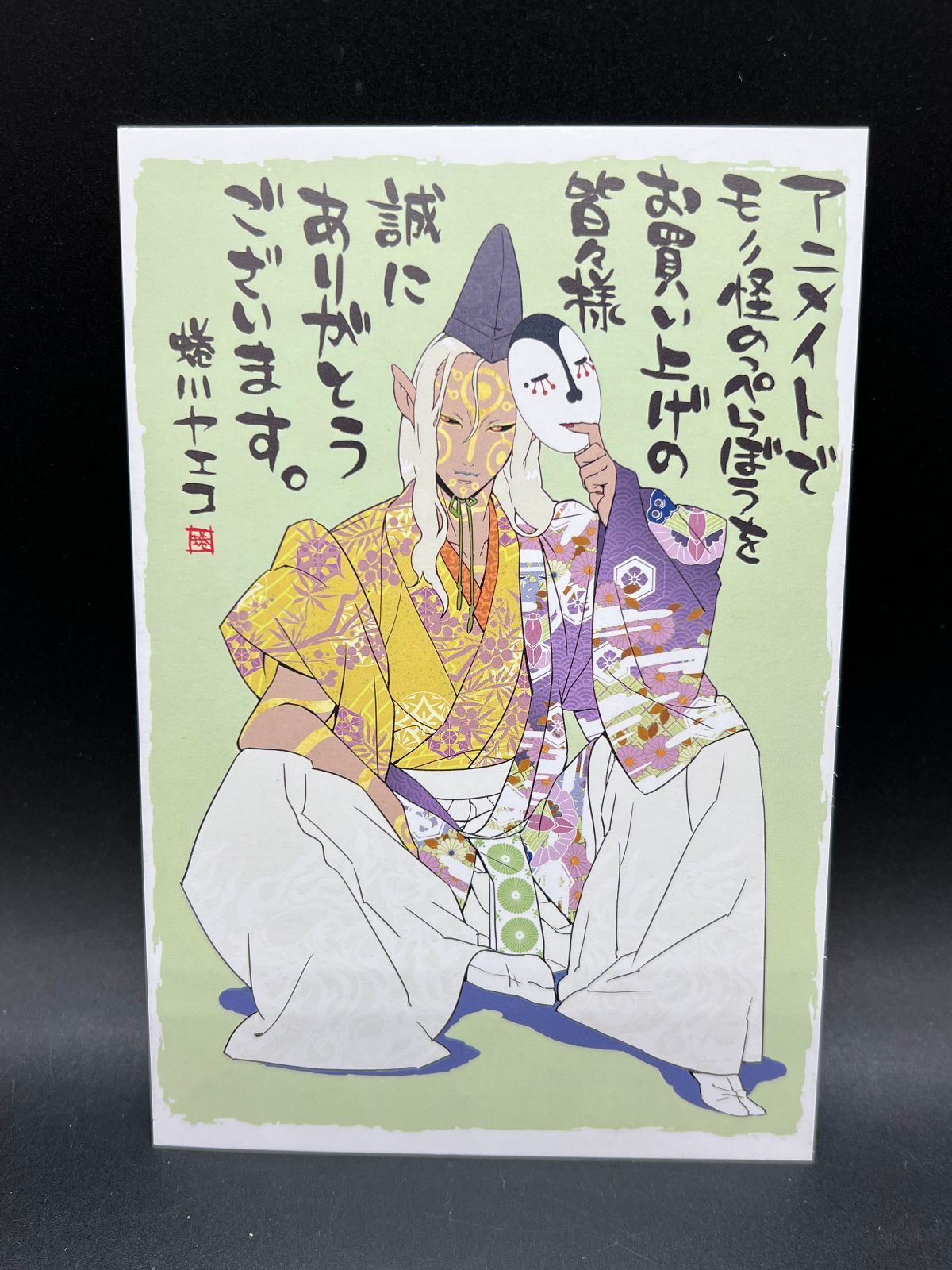 モノノ怪 のっぺらぼう アニメイト 購入特典 イラストカード - メルカリ