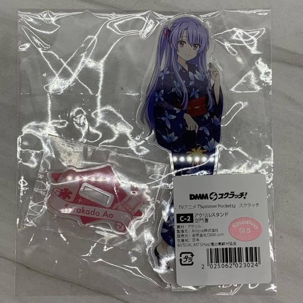 中古】空門蒼 Summer Pockets DMMスクラッチ C-2 アクリルスタンド 01