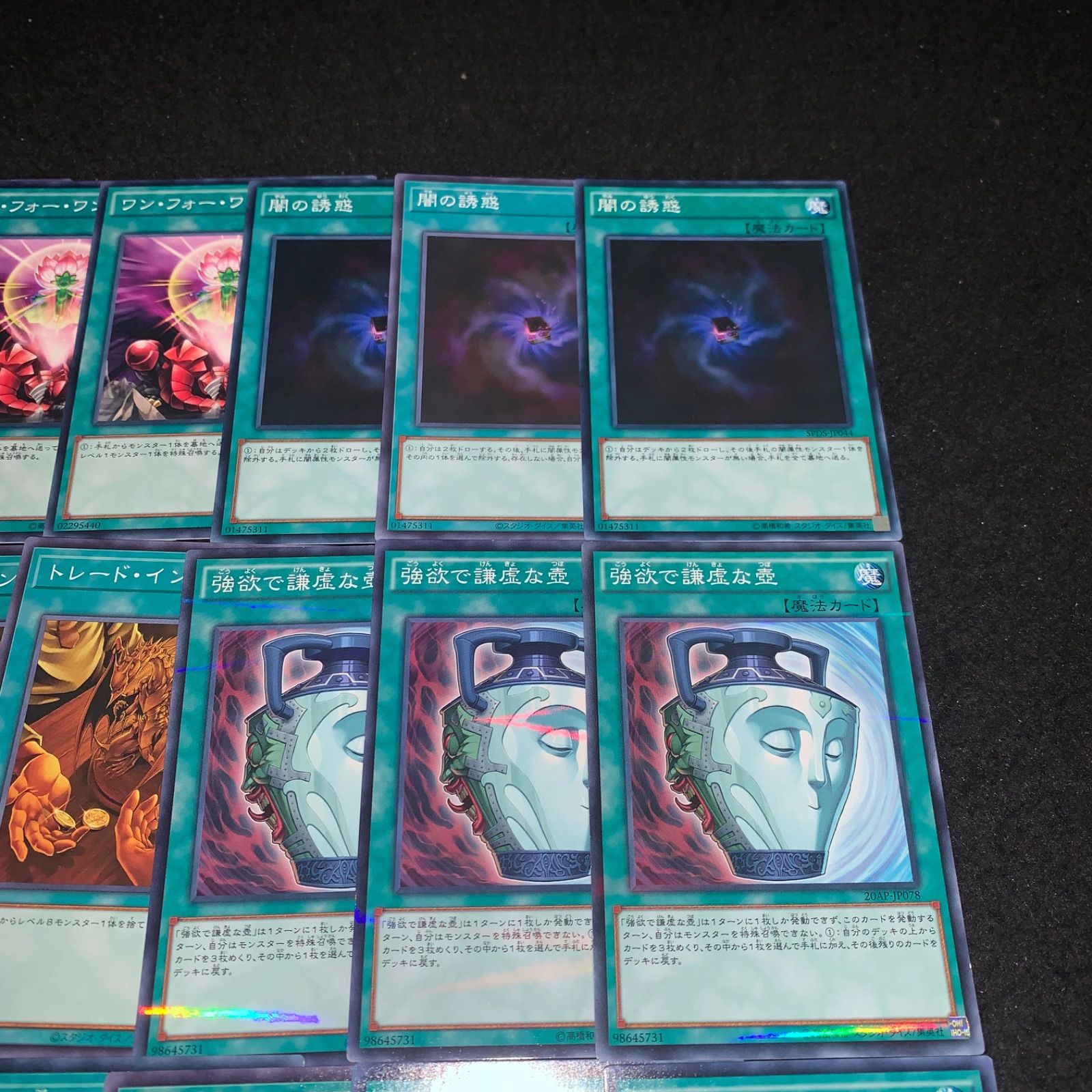 成金ゴブリン 魔法カード 3枚セット 成金ゴブリン 魔法カード MR-33 3