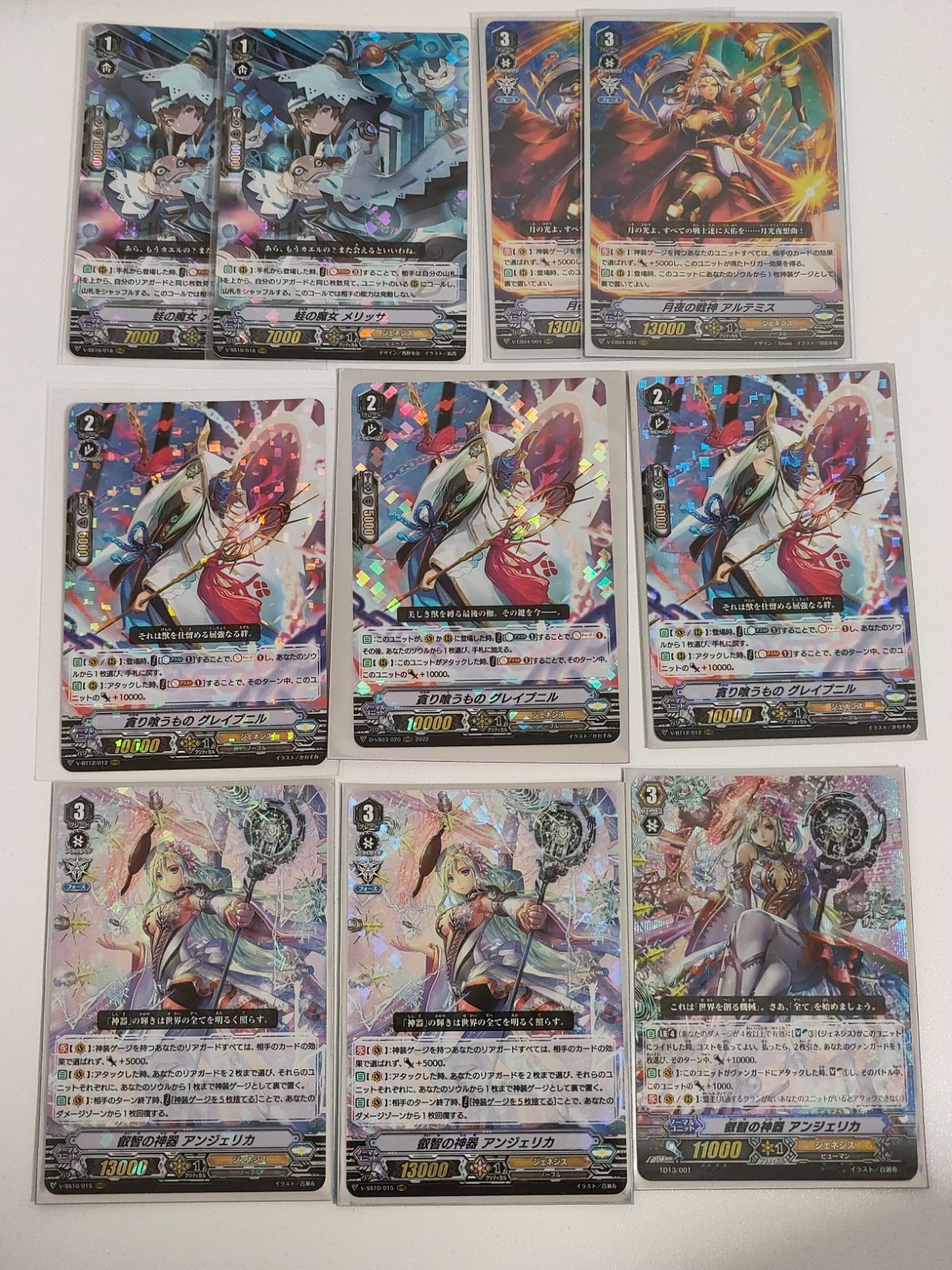 aca533 ヴァンガード カード まとめ ジェネシス 神器 10枚セット 叡智