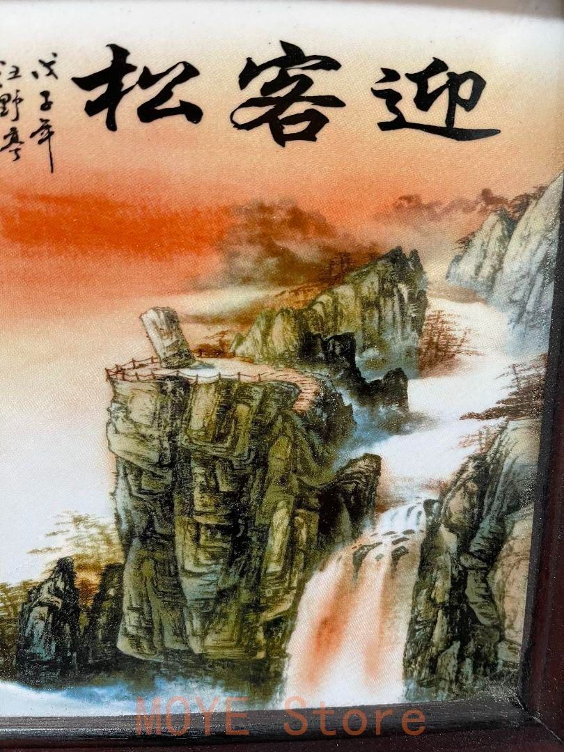 景徳鎮 パステル磁器板画黄山迎客松応接間 玄関 茶室書斎掛屏 装飾品
