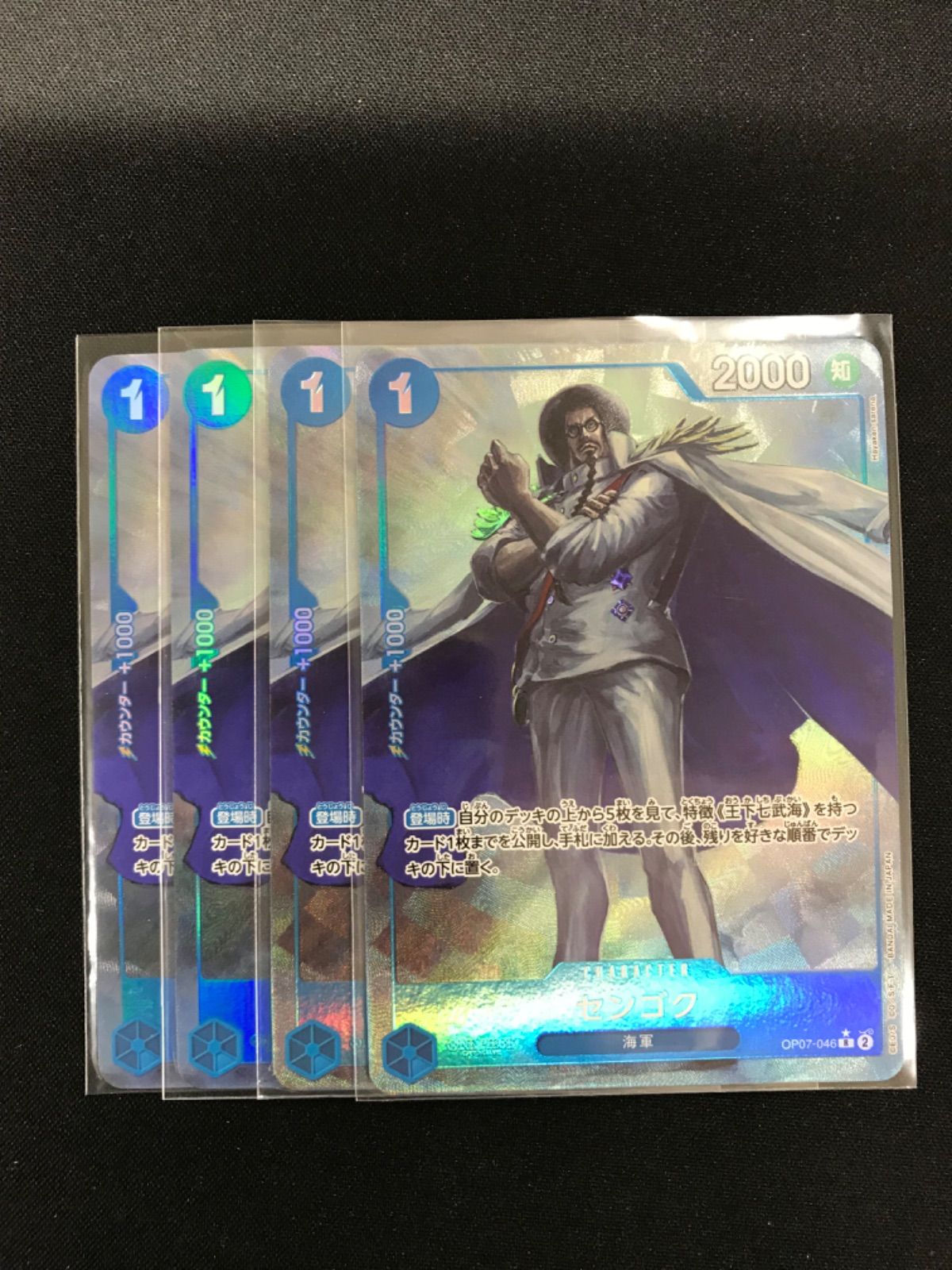 ☆831ワンピースカード センゴク パラレル 4枚セット OP07-046 - メルカリ