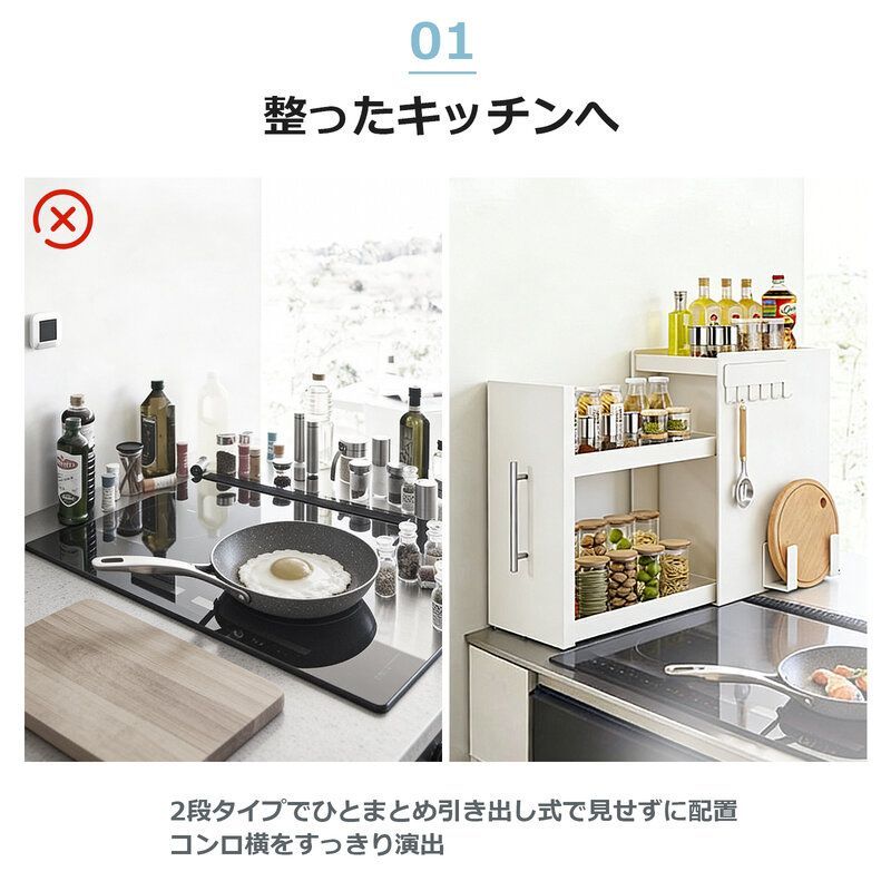 調味料ラック 隠す スリム 2段 おしゃれ 10cm スパイスラック 引き出し